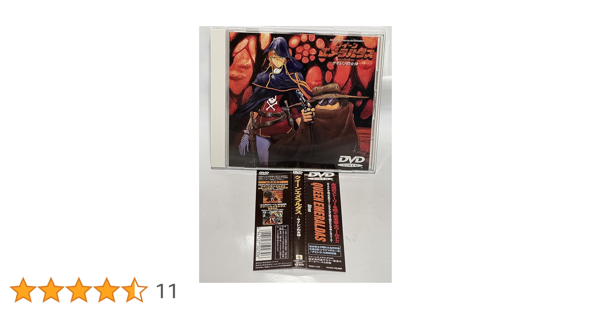 Amazon.co.jp: クイーンエメラルダス VOL.4「サイレンの女神